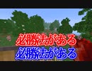 【マイクラ】転生したらエルデの救世主だった件・・・第２話【いつくも】
