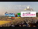 【PCFシーズン13・Fトーナメント】ファイ・ブレインvsラブライブ!虹ヶ咲学園スクールアイドル同好会Part2