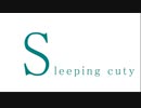 【弦巻マキ】Sleeping cuty【オリジナル曲(水戸シキ)】