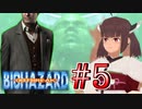 アウトブレイクきりたん #5「決意」Part1