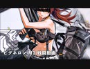 ドールズフロントライン 少女前線　ドルフロ　ビグネロン M2 テスト戦闘
