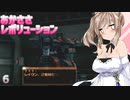 【ARMORED CORE NEXUS】あかささレボリューション！！6【VOICEROID実況・CeVIO実況】