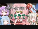 【Minecraft】紲星あかりの不眠不休で街づくり　Part41「VOICEROID実況」