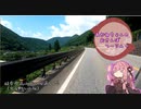 【VOICEROID車載】あかねちゃんのおさんぽつーりんぐ【岐阜県R41】