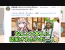 実写ずんだもん動画、ご本人に認知される