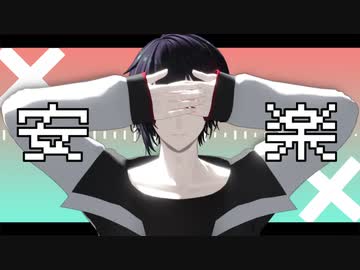 【にじさんじMMD】らくらく安楽死【メッシャーズ】