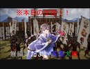 鍋入りデッキVS義兄弟の誓い＆断金（無編集）