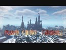 BOSUWO鯖～建築鯖探訪記～＃２