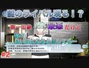 もはやアイドリッシュセブンに心を奪われてしまっていると言っても過言ではない男のアイドリッシュセブン第３部実況プレイpart2