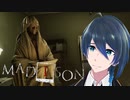儀式が完成しそう【MADiSON】実況プレイPart5