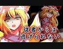 賢者、家出するってよ【ゆっくり茶番劇】