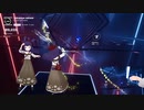 【Beat Saber】Sakase ya Sakase – EGOIST