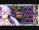 [VOICEROID実況]誰が何と言おうと初心者のレジスタンス生活4th season　 Mission14　［ロックマンゼロ4］