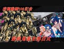 しおてんぷらのバトオペ２　part53