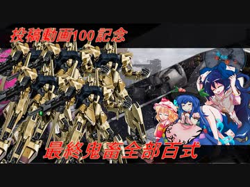 しおてんぷらのバトオペ２　part53
