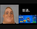 [ブロスタ]Mr Incredibleの評価する強キャラたち