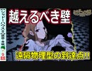 【シャドーハウス９話感想・考察】ケイトが引き継ぐべきものは何なのか！？【2ndseason】二期