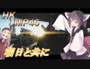 【EFT/ボイスロイド】#32　UMP45で室内戦闘！【タルコフ/紲星あかり/東北きりたん】