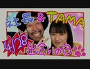 ☆428 〜封鎖された渋谷で〜 実況プレイ part41☆