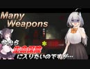 【EFT/ボイスロイド】#34　あのー…今から保険に入りたいんですけどー…（HP10【タルコフ/紲星あかり】