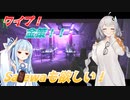 【EFT/ボイスロイド】#35　ワイプ！金策！！Salewa！！！【タルコフ/紲星あかり/琴葉葵】
