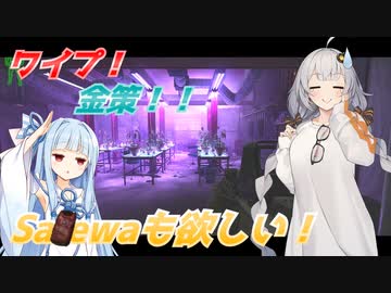 【EFT/ボイスロイド】#35　ワイプ！金策！！Salewa！！！【タルコフ/紲星あかり/琴葉葵】