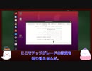 【第12話】□Ubuntuのサポート期間ってどうなってるの？□Ubuntuのアップグレード方針ってどうなってるの？