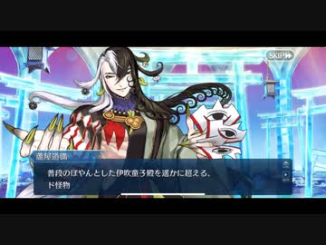 【実況】今更ながらFate/Grand Orderを初プレイする！　アークティックサマーワールド　16