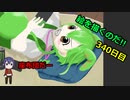 絵を描くのだ【340日目】