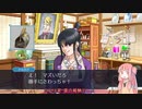 [逆転裁判3]有能弁護士アカネチャン part3