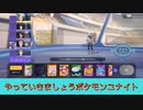 【ポケモンユナイト】雑魚が征くユナイト街道　Part0【VOICEROID実況プレイ】