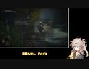 【春日部つむぎ実況】ボスと会敵したら逃げられないエルデンリングPart.004【ELDEN RING】