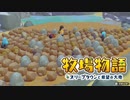 【牧場物語 オリーブタウンと希望の大地】ゆっくり実況 #38