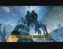【Warframe】番外のWarframe #1【春日部つむぎ】