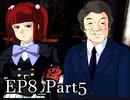 【実況】うみねこのなく頃にを整理しながら読む8-5【真相ネタバレ】