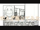 2020高松宮記念杯を漫画化【12話目-ペン入れ】【Part108】