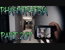 【Phasmophobia】超電磁タイプ【実況】Part.287