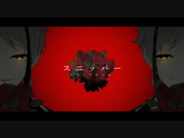 【人力ツイステ】ス/ニ/ッ/パ/ー【リーチ兄弟】