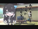 隣人のアリアルさんとミリアルさん　492『立ち絵変更：梓音しのん式ちんまい立ち絵』