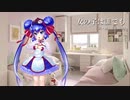 【音街ウナ/Amy】女の子は誰でも【VOCALOIDカバー】