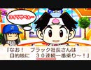 #9 レインボー新幹線で超絶好調！！偉人も続々加入！！【桃鉄ゆっくり実況・全物件制覇する大正義桃鉄・桃太郎電鉄 ～昭和 平成 令和も定番！～】