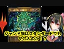 ジャンド