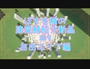 BOSUWO鯖～建築鯖探訪記～＃９