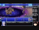 FF5PR20個のジョブを5分割して5回クリア part19 Bグループ5