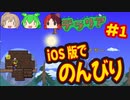 [テラリア1.4.3]ジャーニーモードで世界で一番低レベルプレイ[Terraria]#1