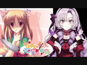 【MAD】ヤンデレの妹に死ぬほど愛されるサロメ嬢【5日間連続MAD投稿企画4/5】