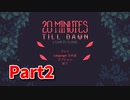 【20 Minutes Till Dawn】アップグレードを獲得しながら20分間生き残る！ローグライクアクションゲームをやっていく！【2日目 ダークネス0攻略編】