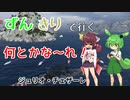 【WoWS】ずんきりで往く「なんとかなる」ジェリオチェザーレ【Voiceloid実況】