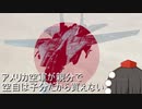 【ゆっくり解説】航空自衛隊がF14戦闘機を採用していたら　どのようなメリットがあったかについて考察【歴史if】