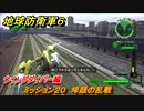 地球防衛軍６　ミッション２０　埠頭の乱戦攻略　ウイングダイバー編　＃２０　【EARTH DEFENSE FORCE 6】